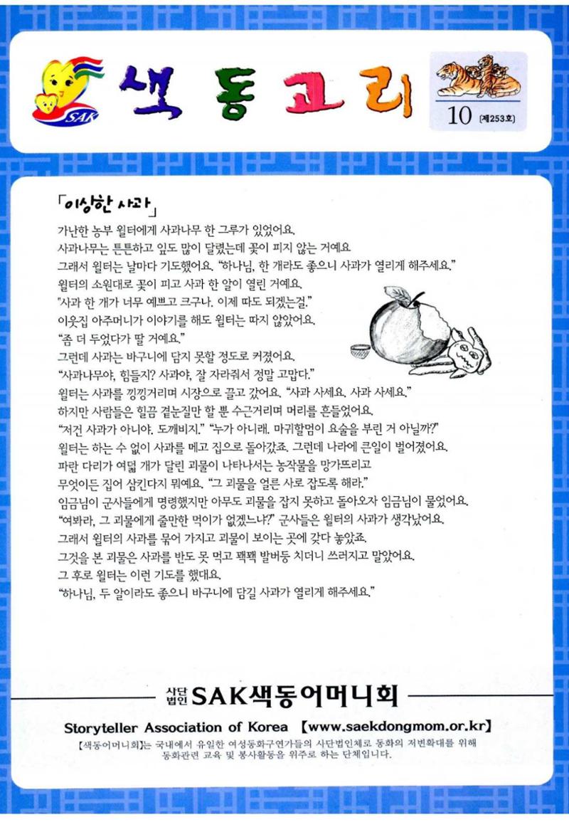 색동고리 2010 184페이지
