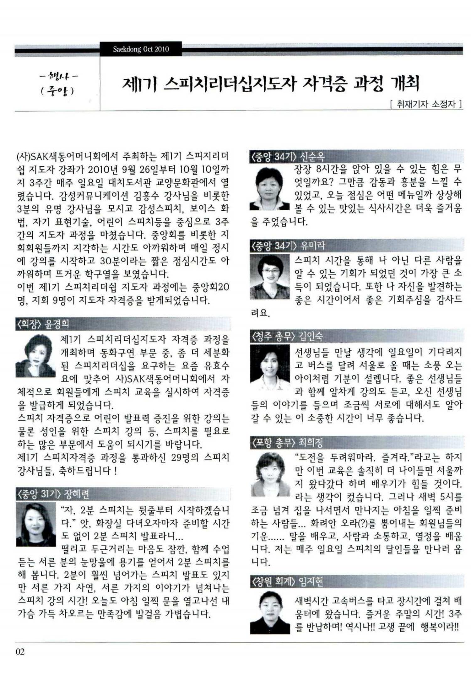 색동고리 2010 185페이지
