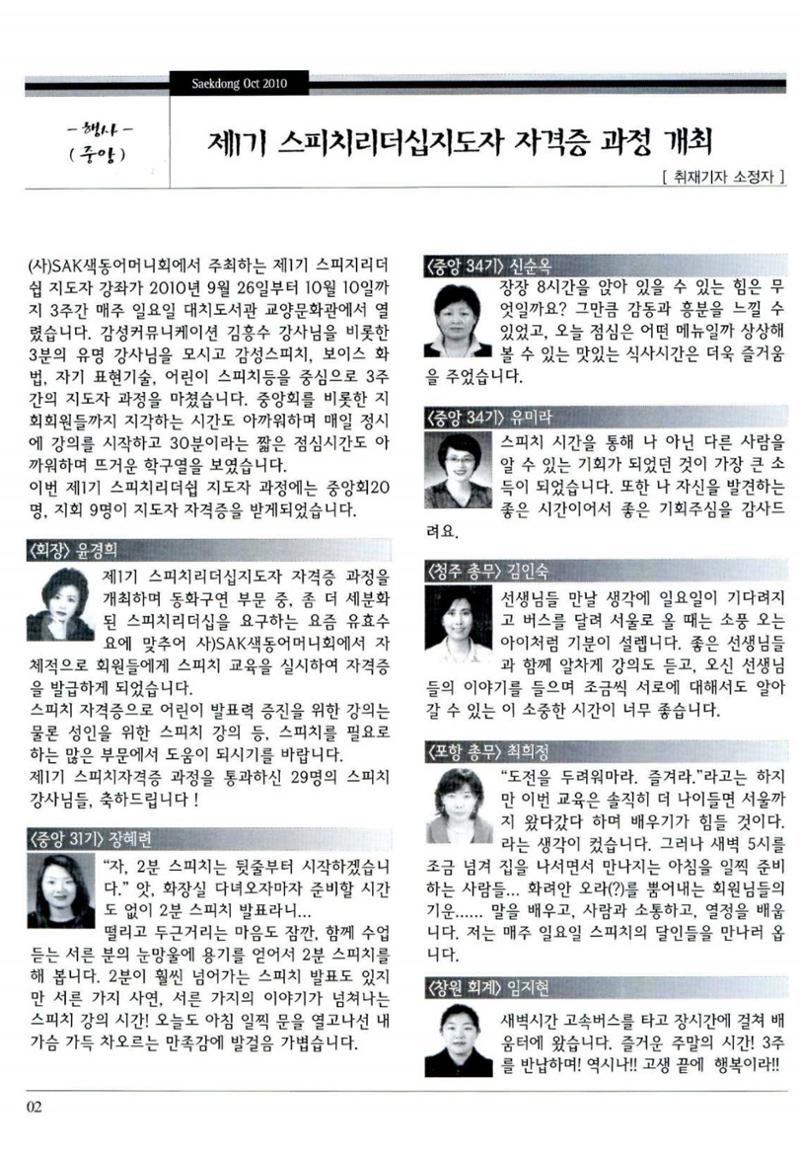 색동고리 2010 185페이지