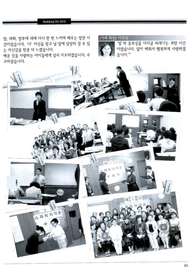 색동고리 2010 186페이지