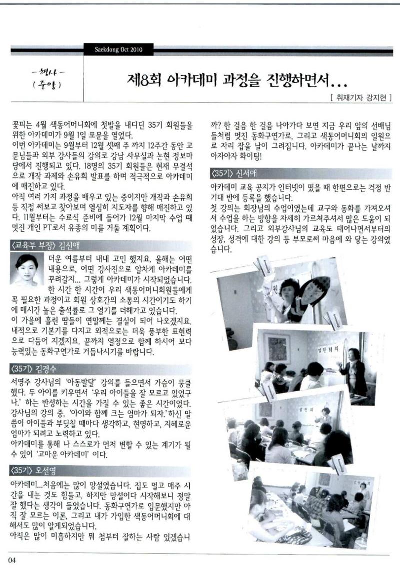 색동고리 2010 187페이지