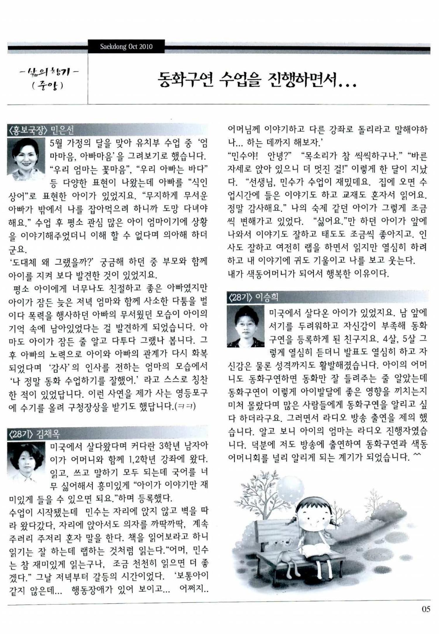 색동고리 2010 188페이지