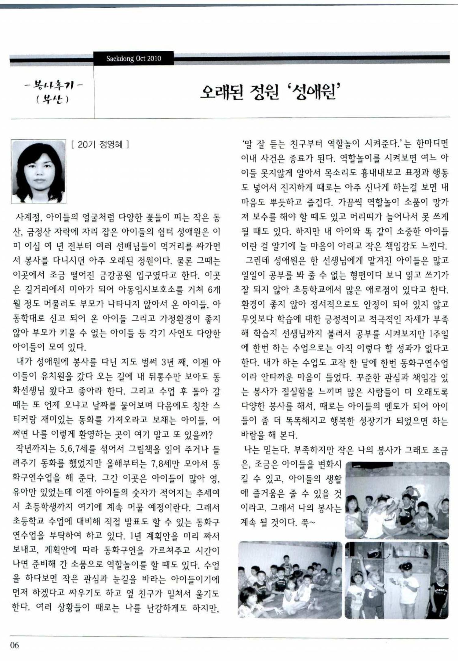 색동고리 2010 189페이지