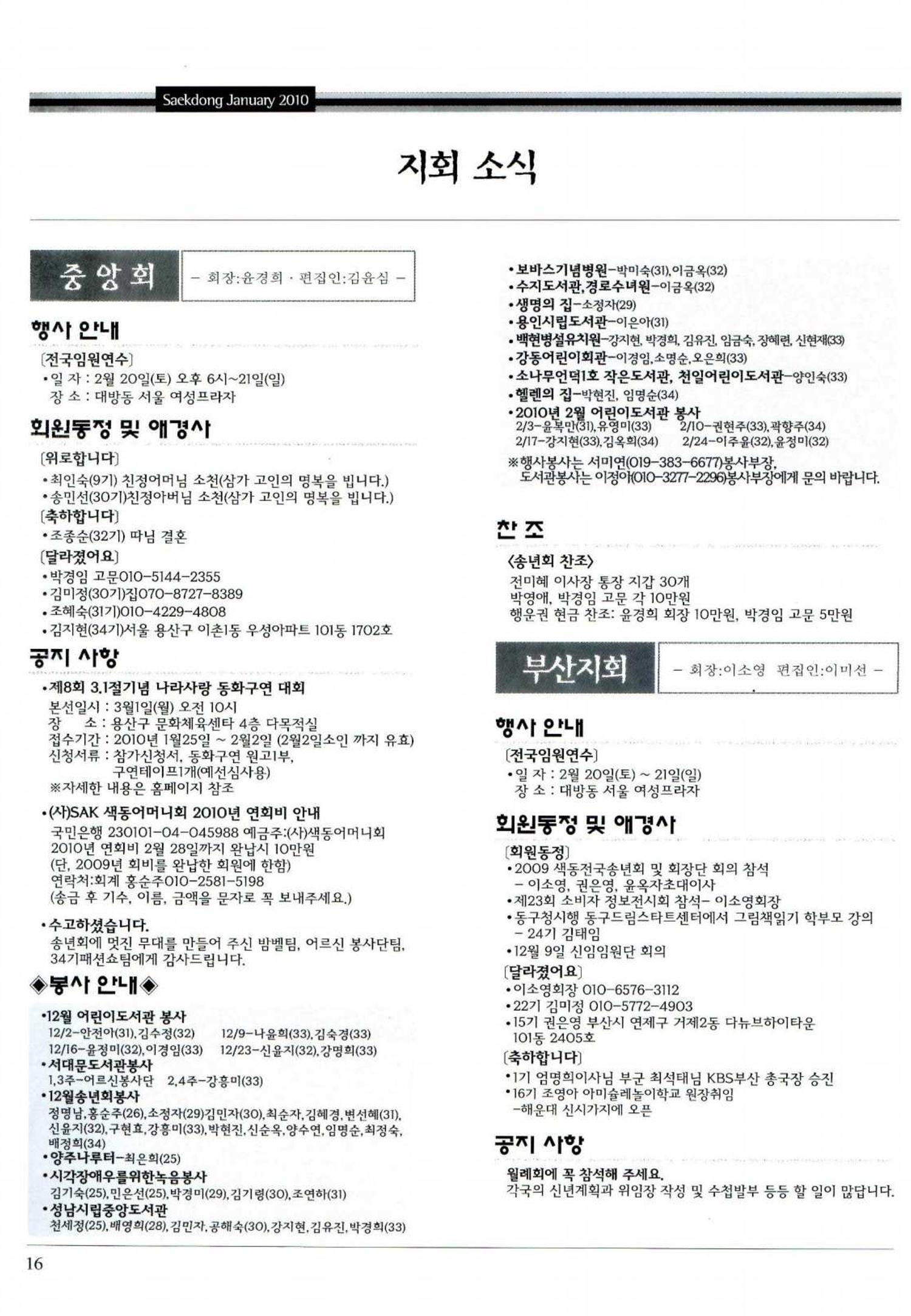 색동고리 2010 19페이지