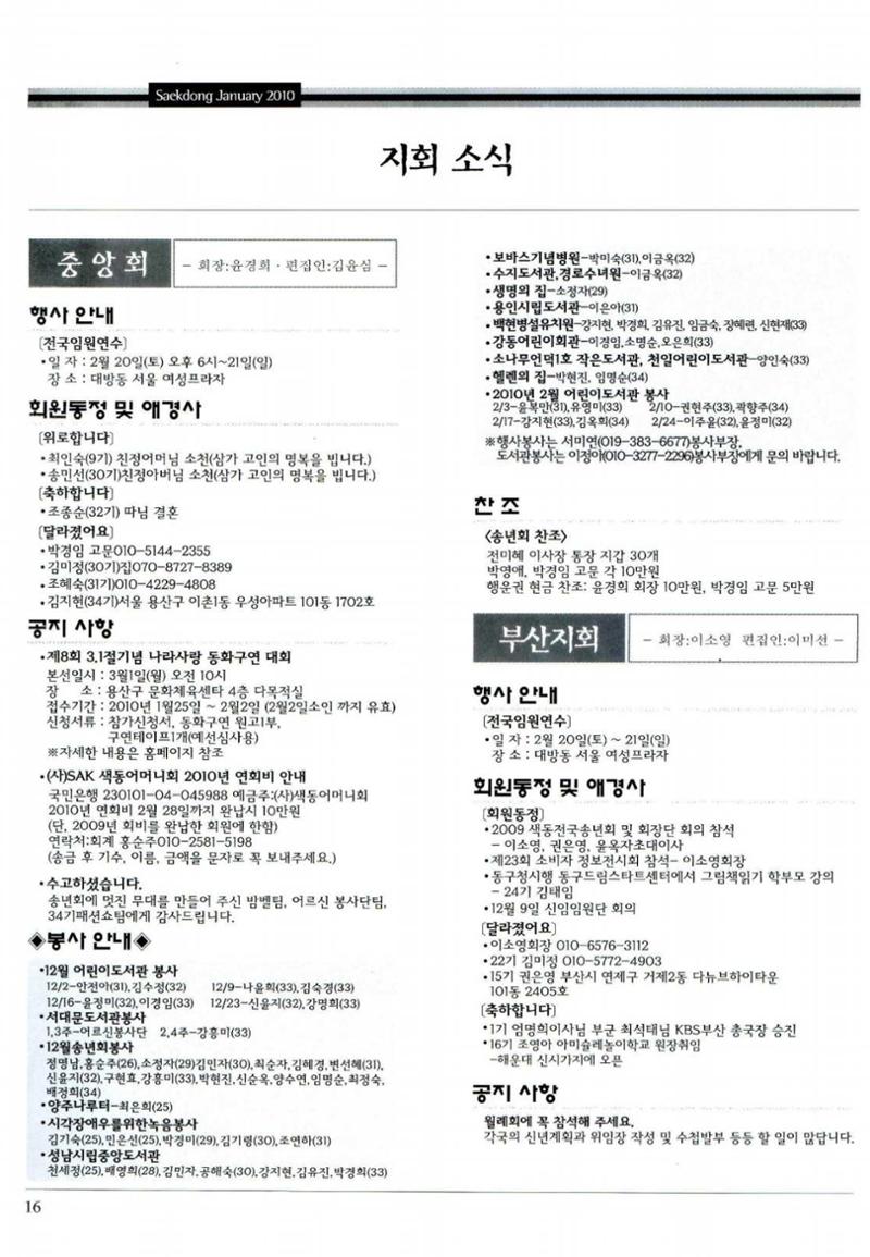 색동고리 2010 19페이지