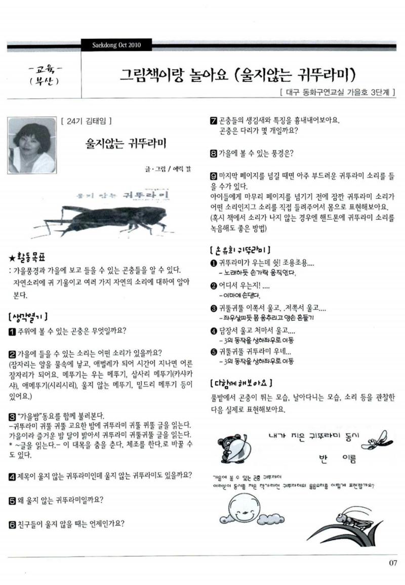 색동고리 2010 190페이지