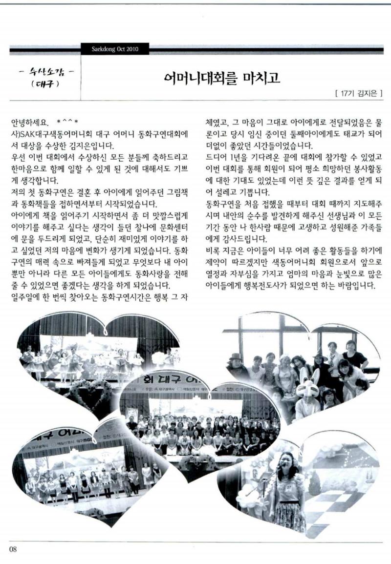 색동고리 2010 191페이지