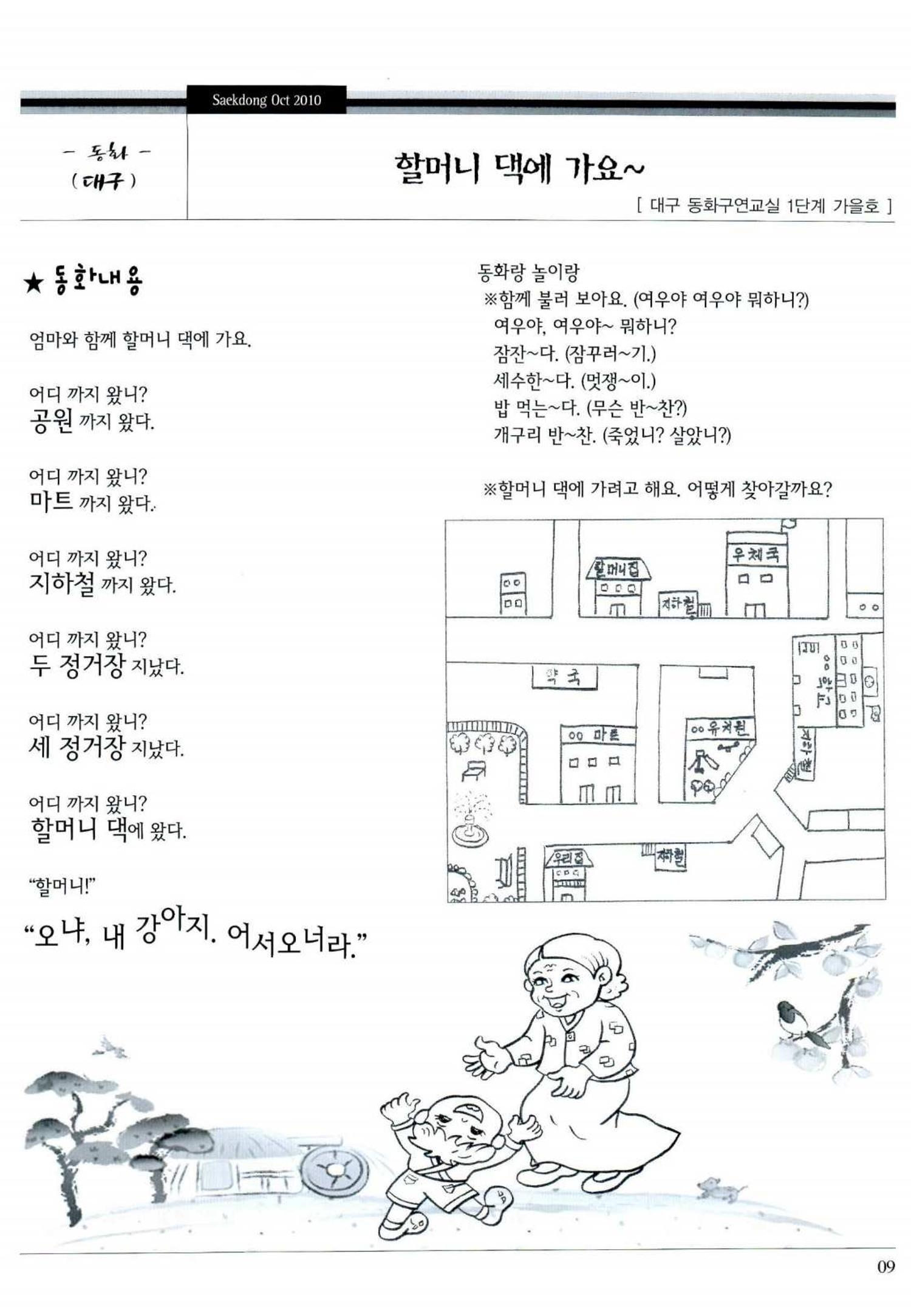 색동고리 2010 192페이지