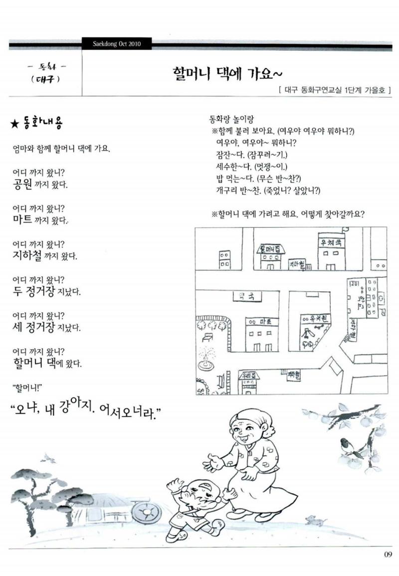 색동고리 2010 192페이지
