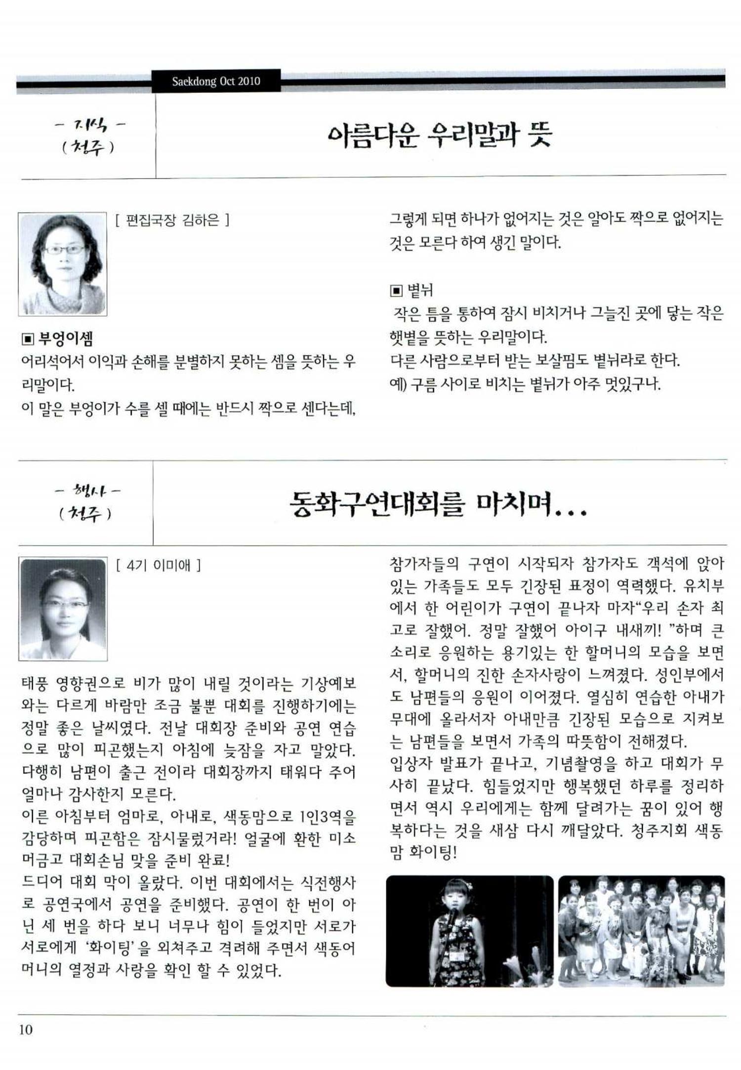 색동고리 2010 193페이지