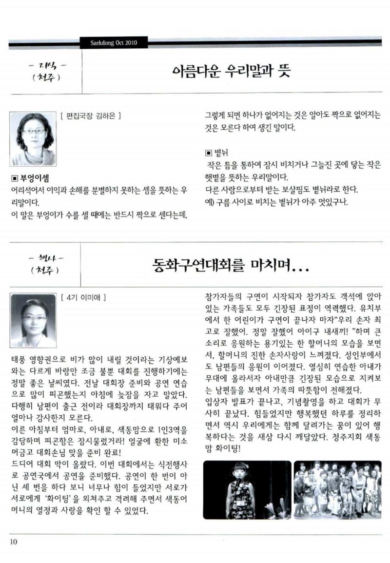 색동고리 2010 193페이지