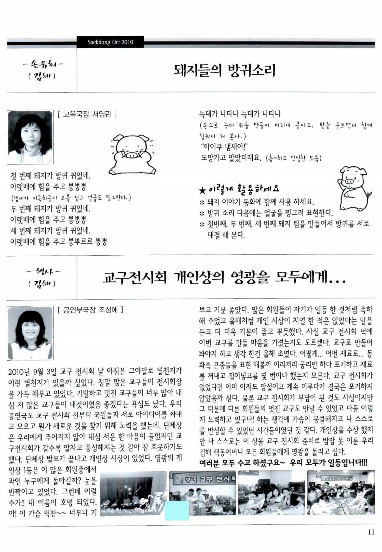 색동고리 2010 194페이지
