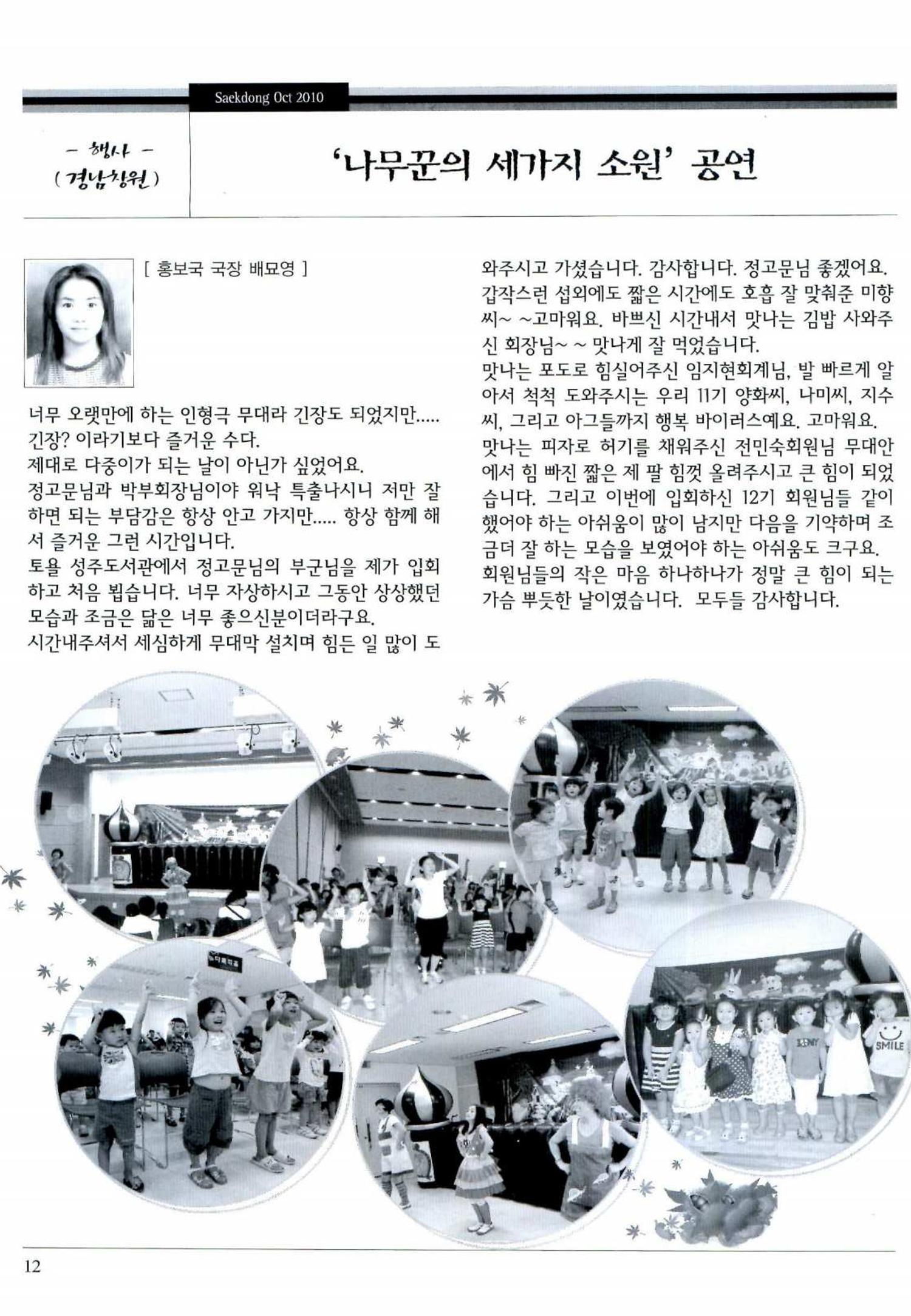 색동고리 2010 195페이지