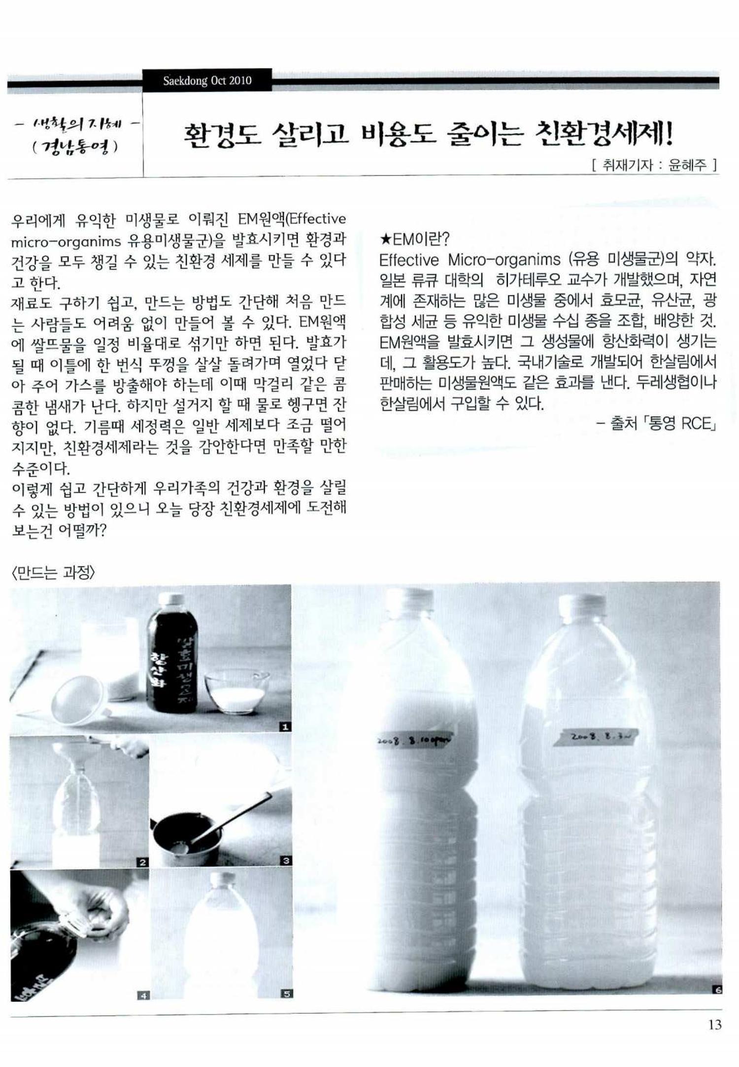 색동고리 2010 196페이지
