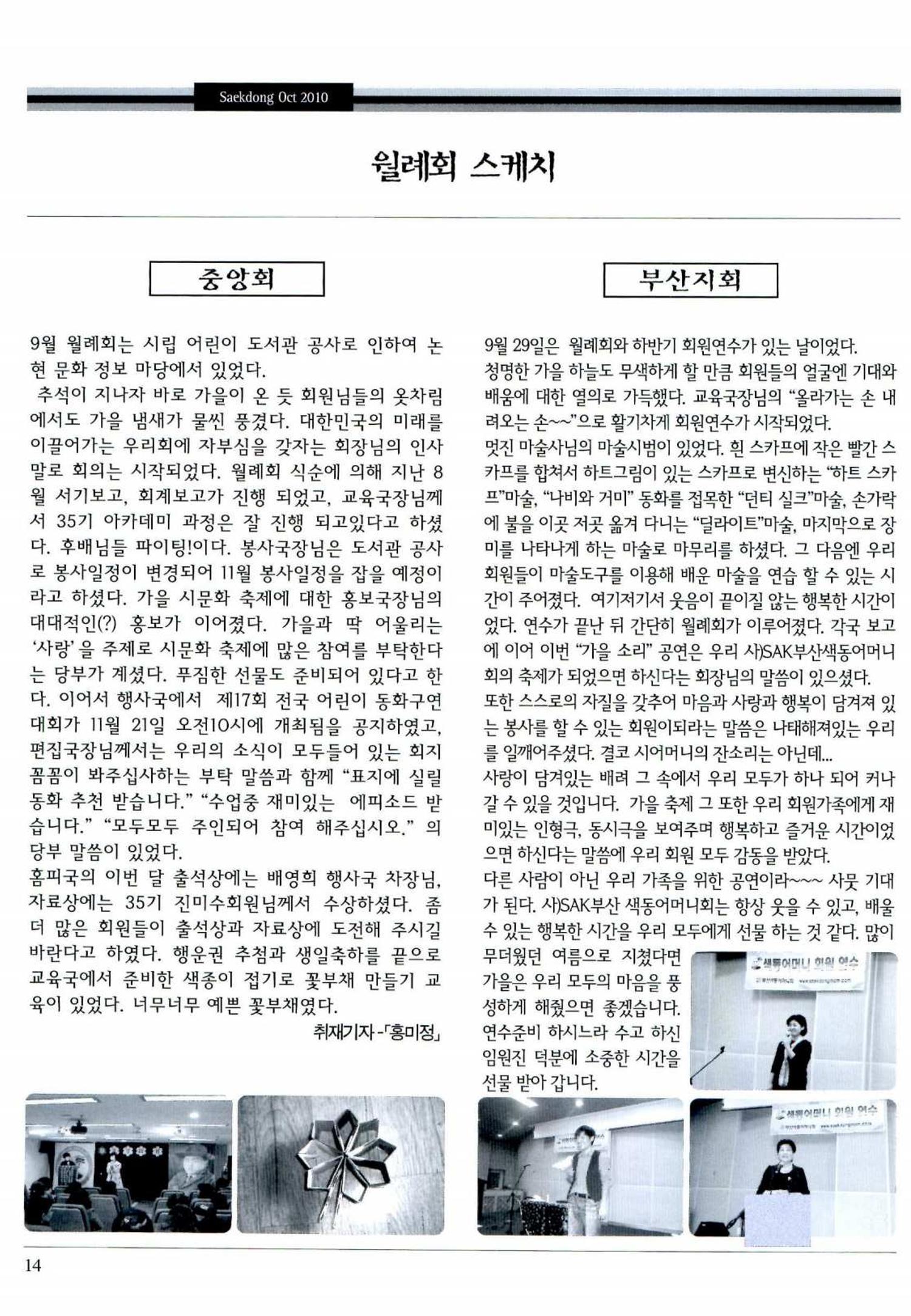 색동고리 2010 197페이지