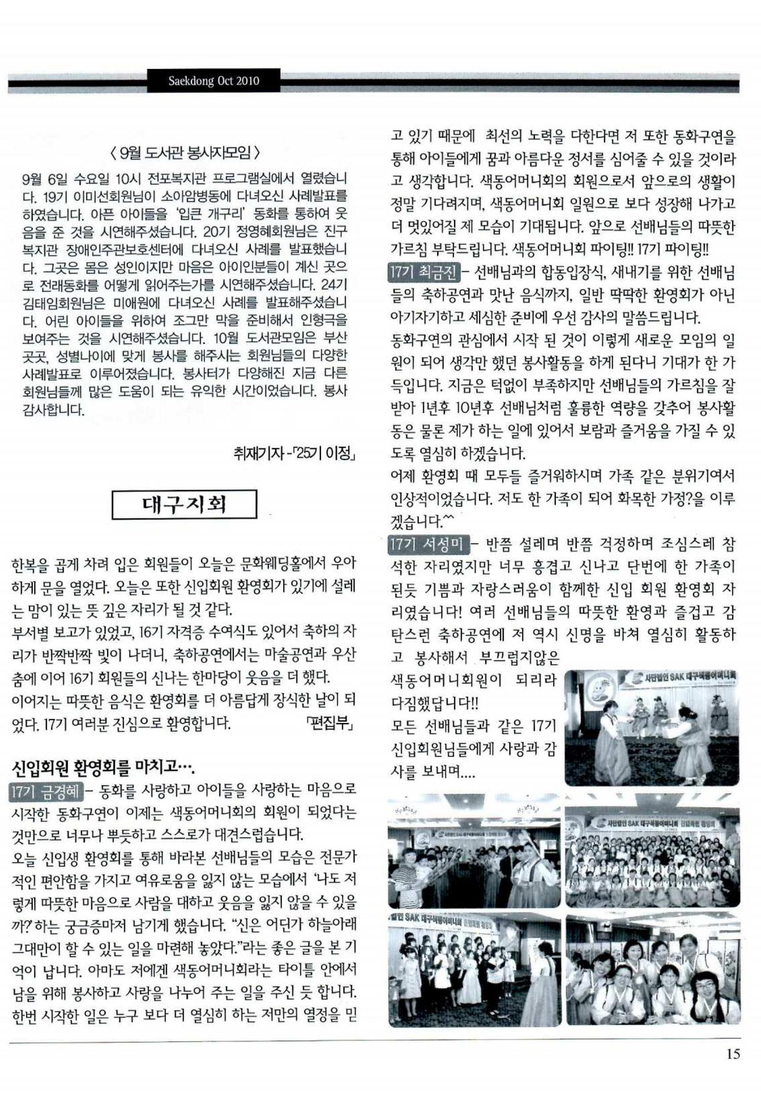 색동고리 2010 198페이지