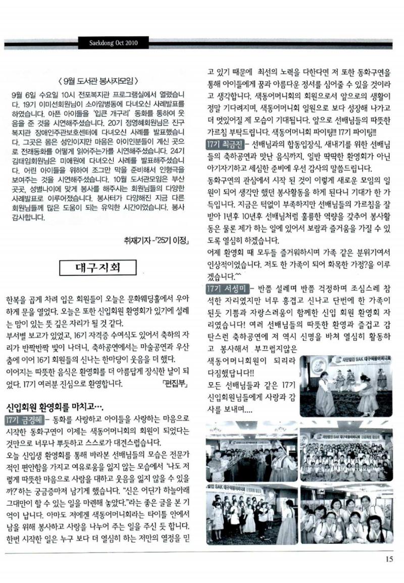 색동고리 2010 198페이지