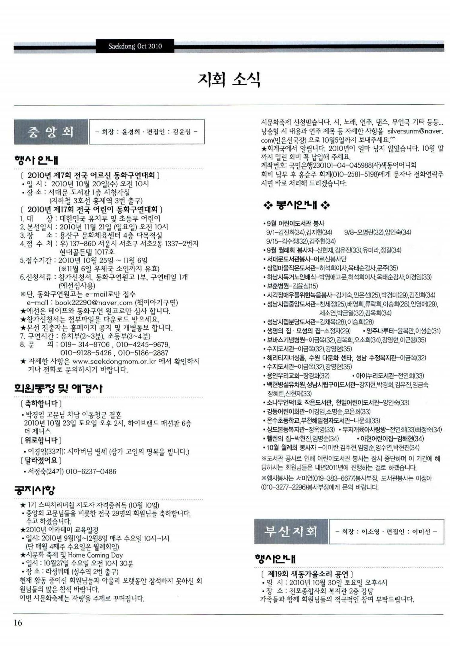색동고리 2010 199페이지