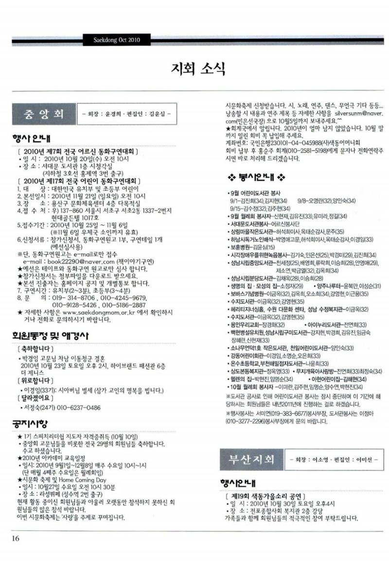 색동고리 2010 199페이지