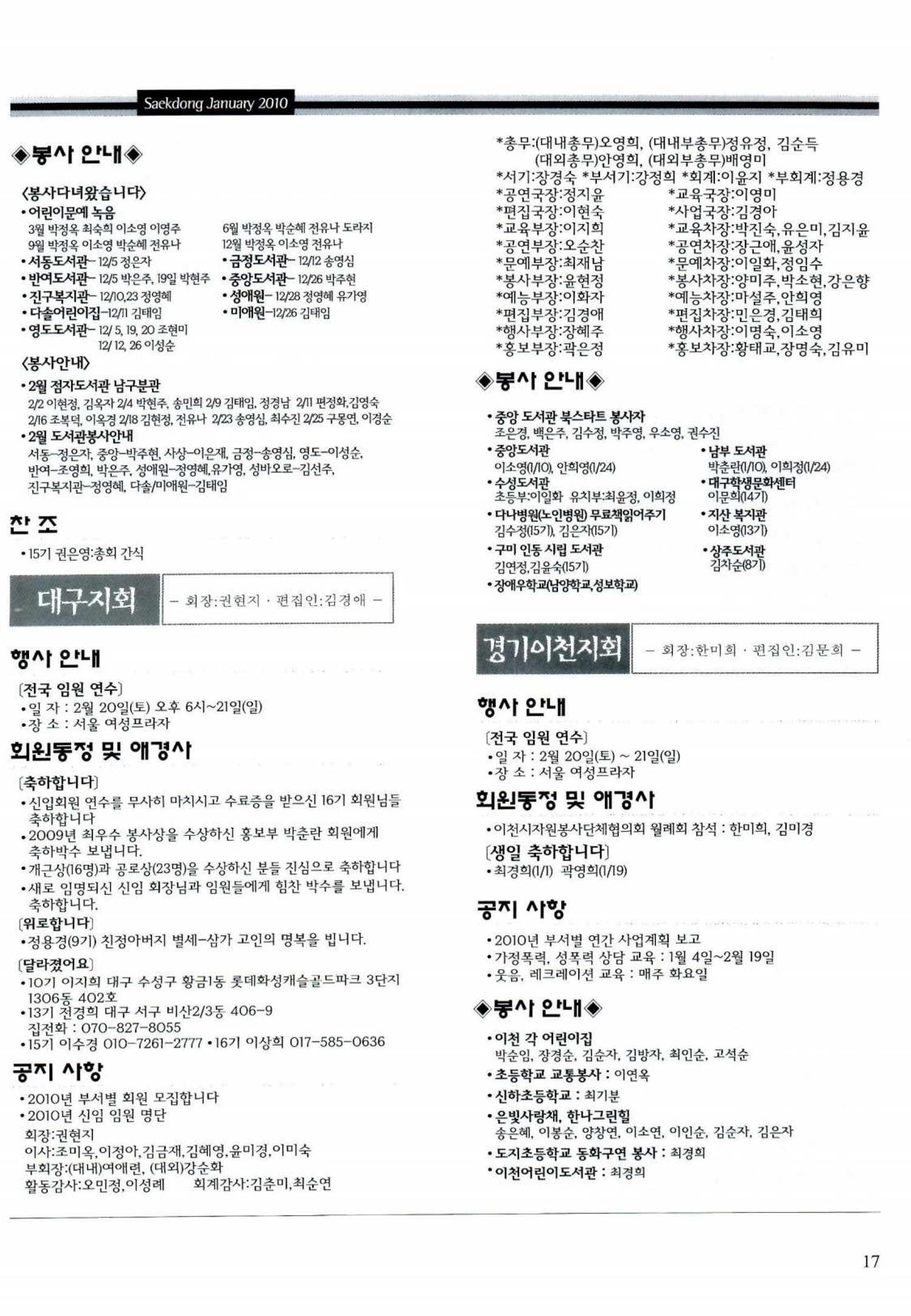 색동고리 2010 20페이지