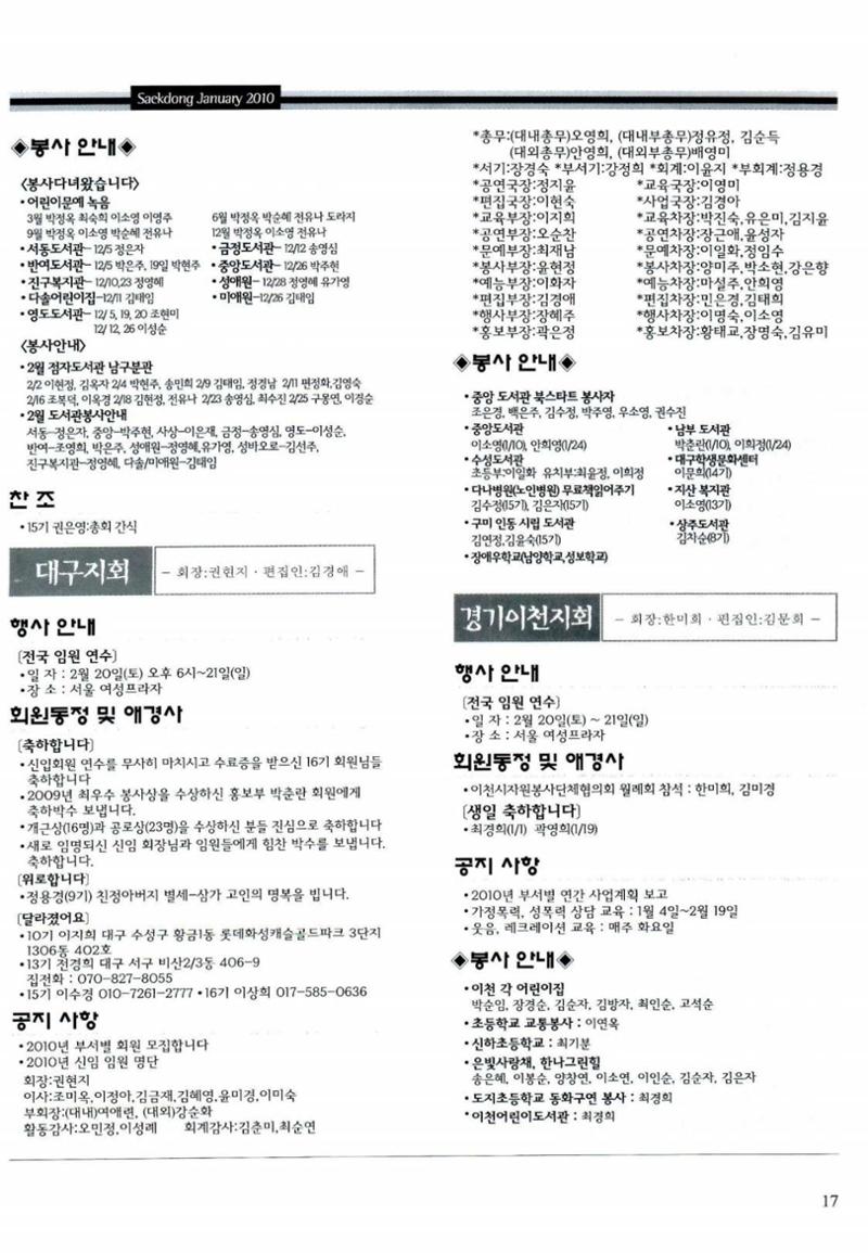 색동고리 2010 20페이지