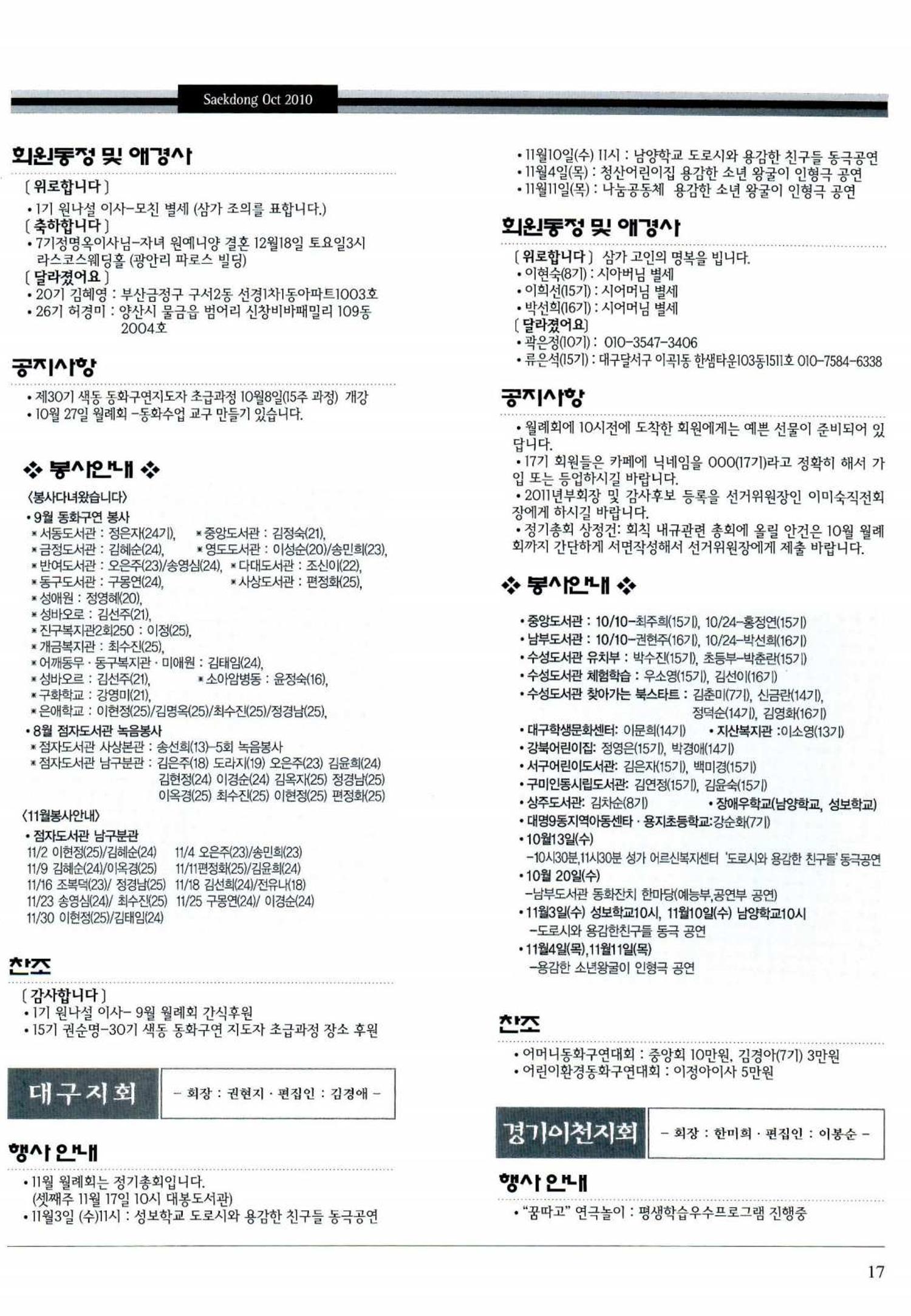 색동고리 2010 200페이지