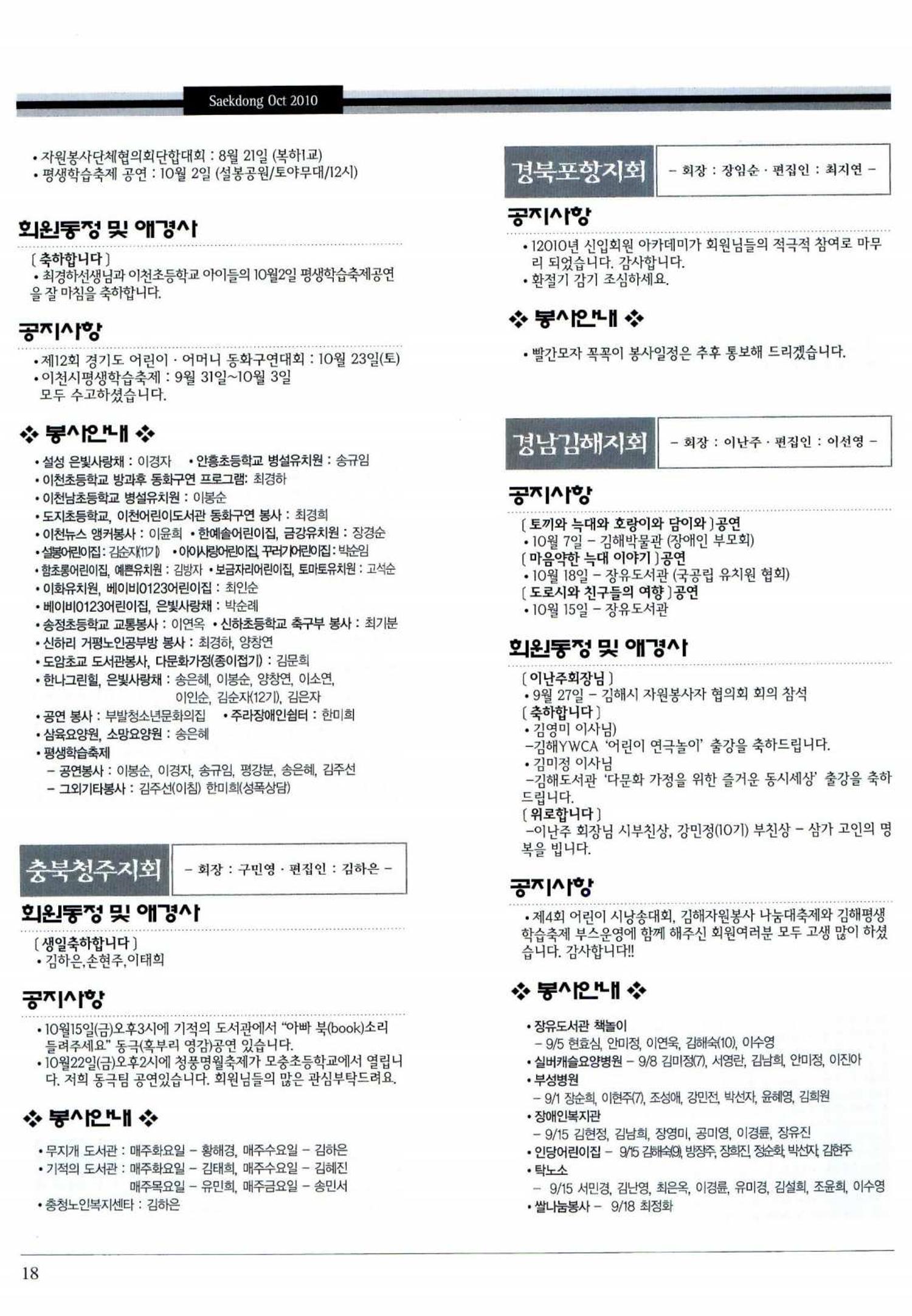 색동고리 2010 201페이지