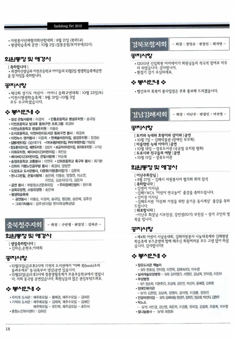 색동고리 2010 201페이지