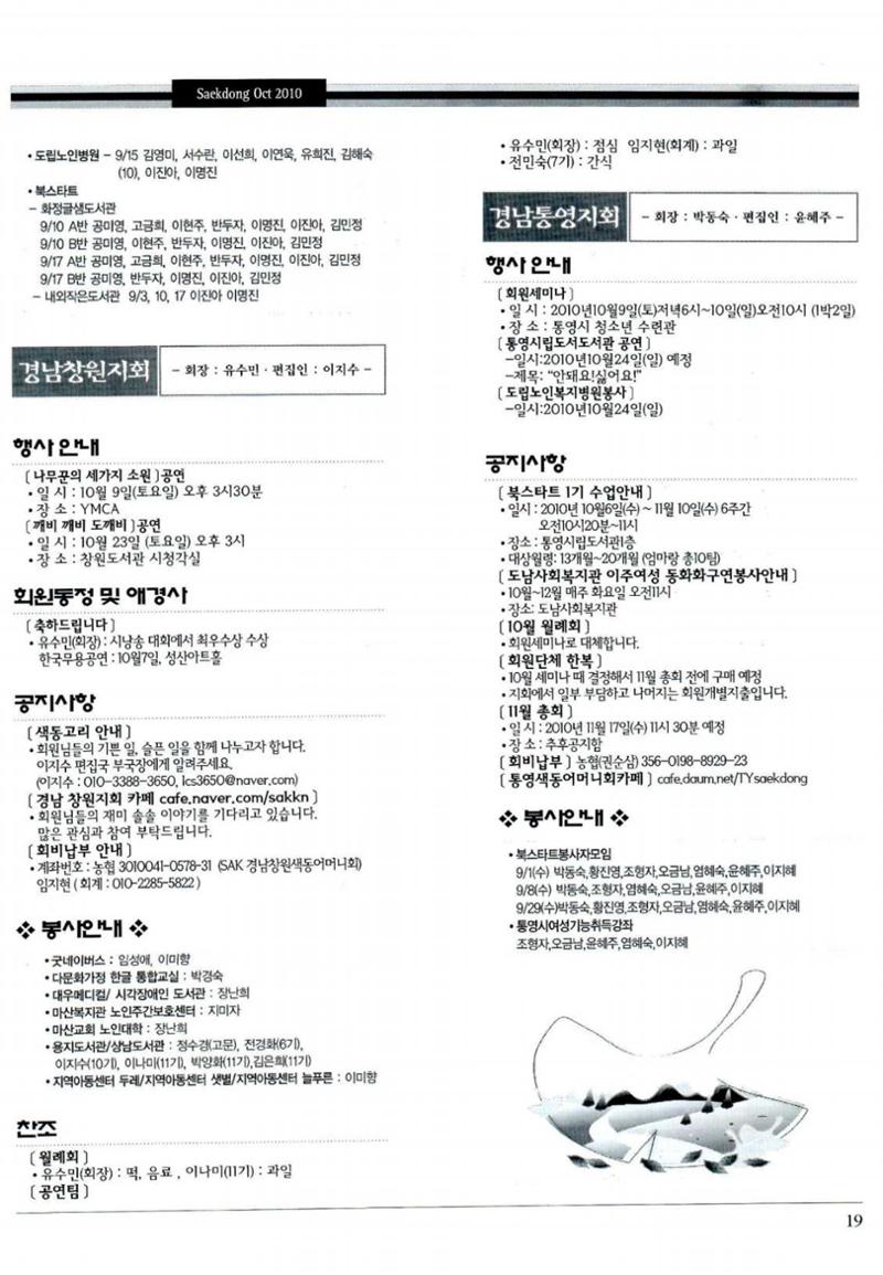 색동고리 2010 202페이지