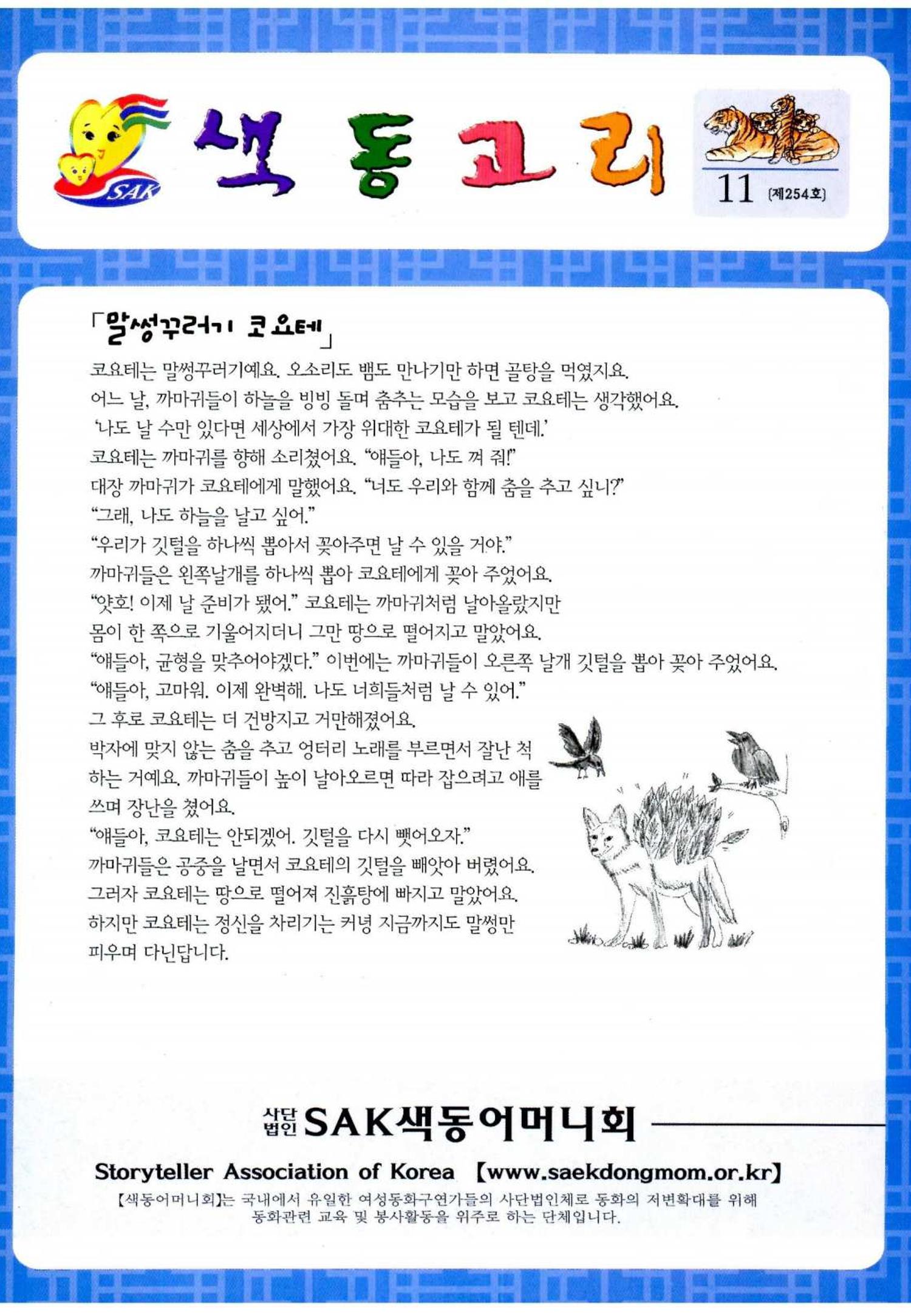 색동고리 2010 204페이지