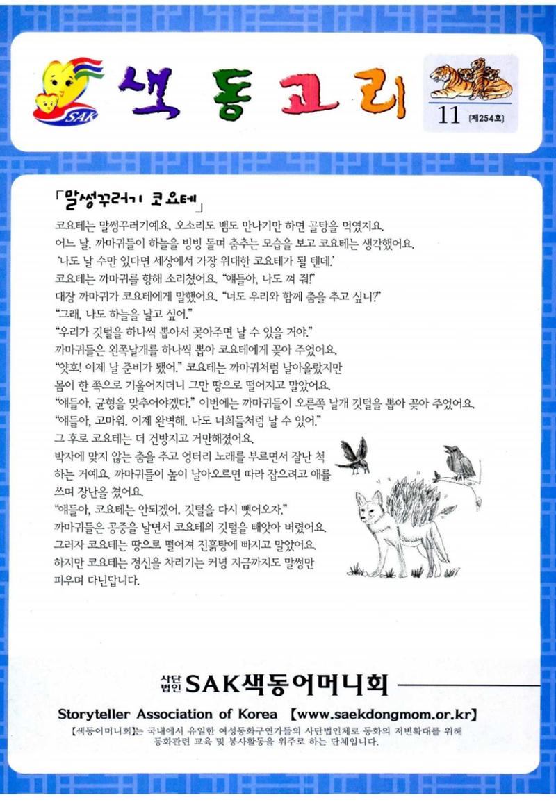 색동고리 2010 204페이지