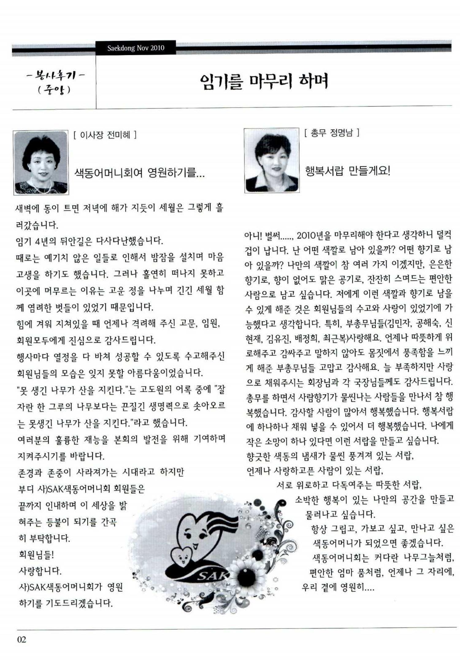 색동고리 2010 205페이지