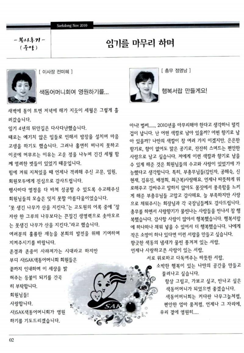 색동고리 2010 205페이지