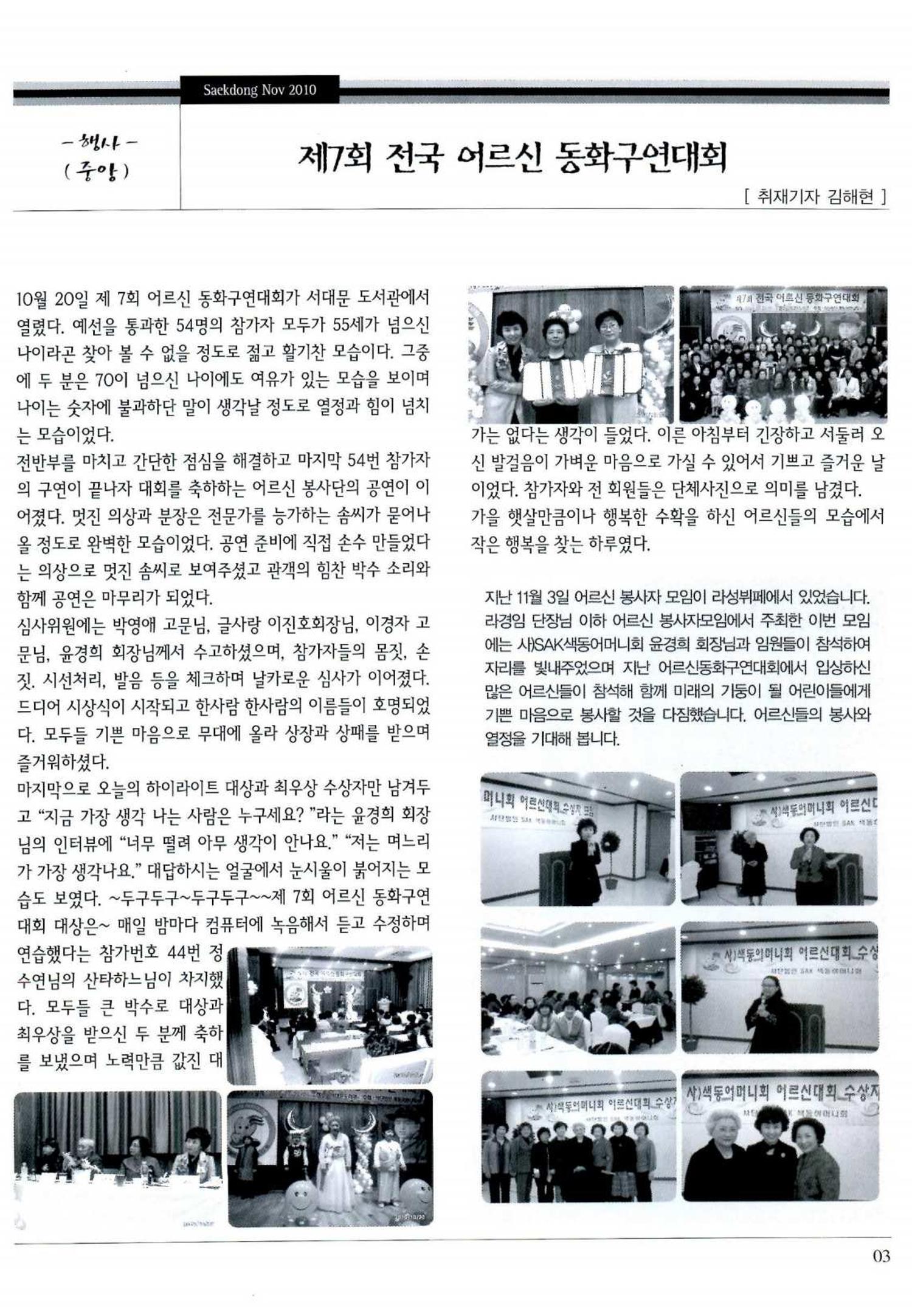 색동고리 2010 206페이지
