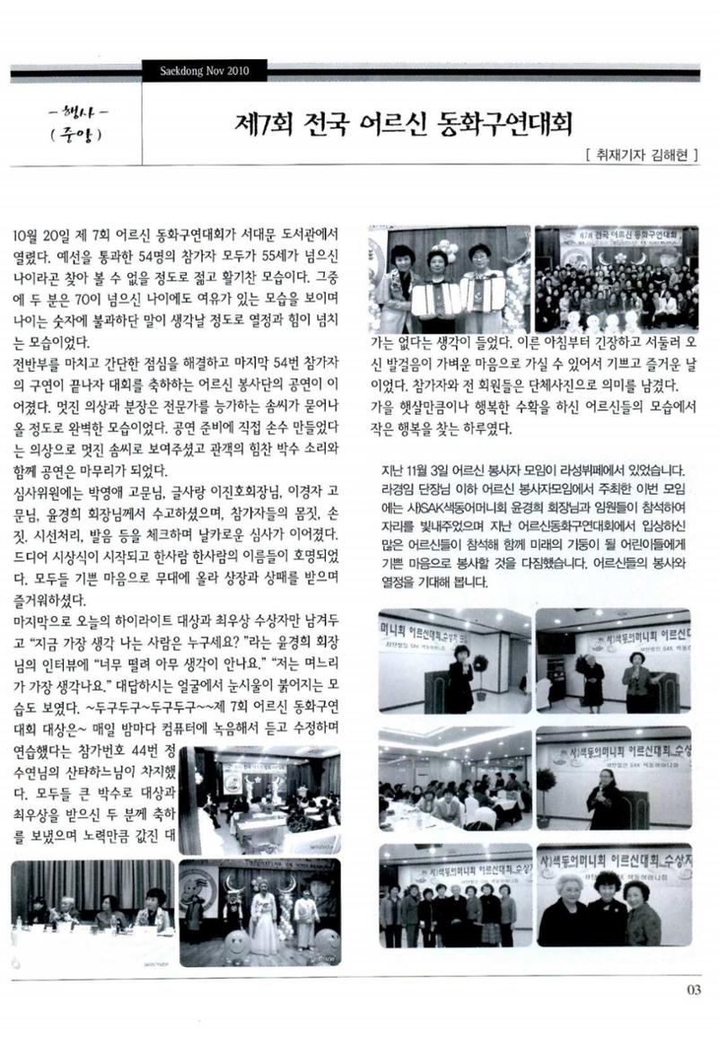 색동고리 2010 206페이지