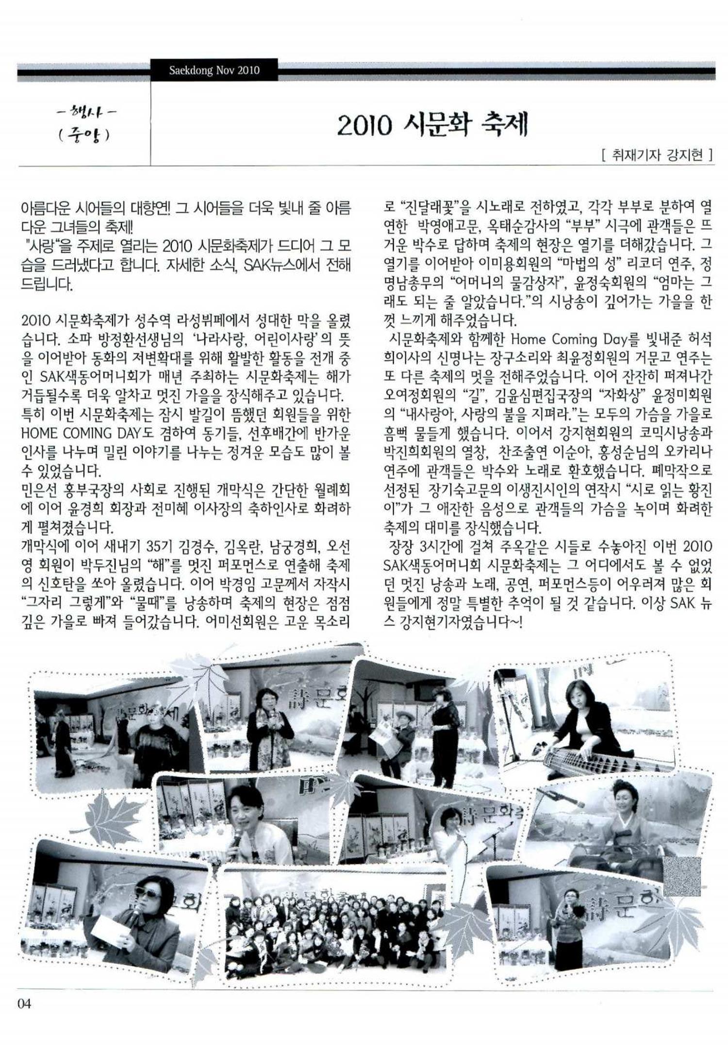 색동고리 2010 207페이지