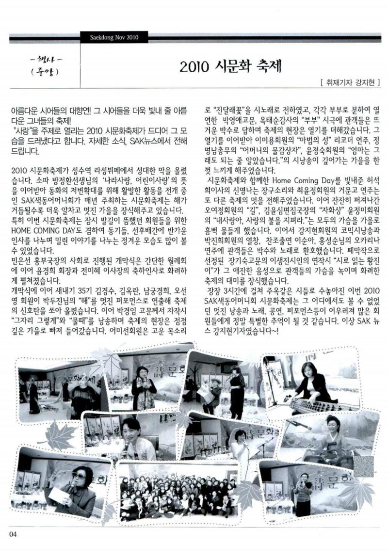 색동고리 2010 207페이지