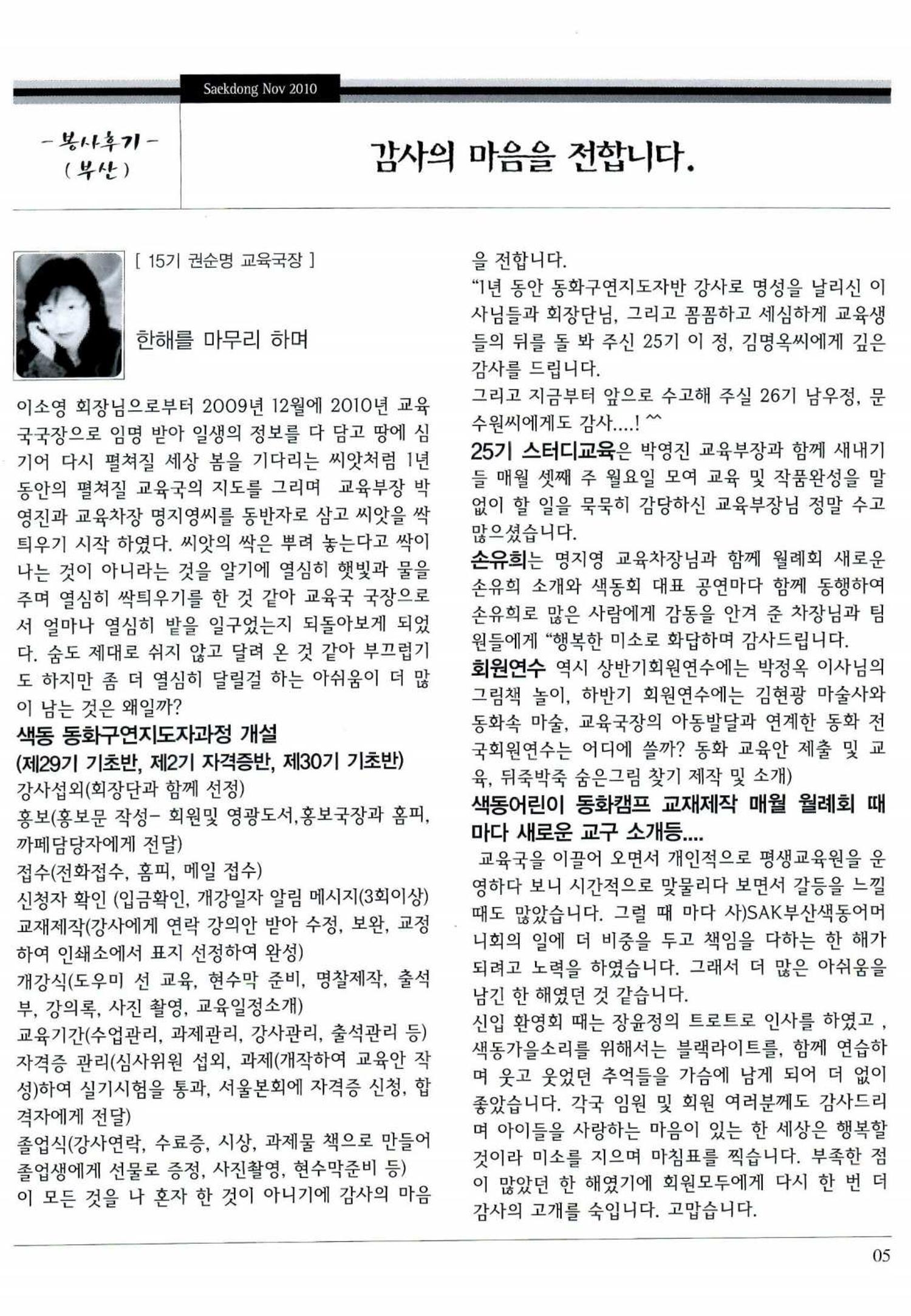 색동고리 2010 208페이지
