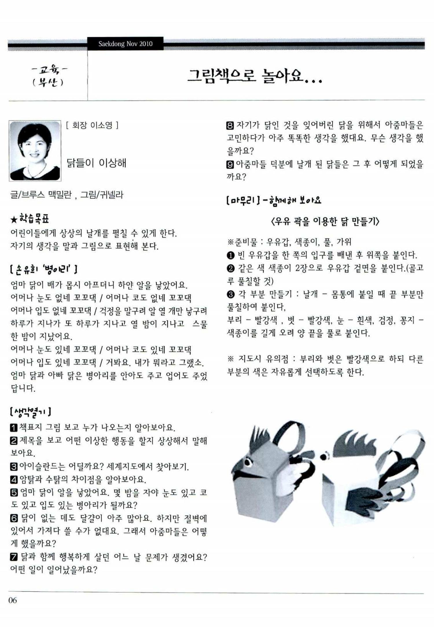 색동고리 2010 209페이지