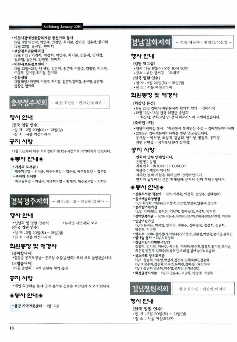 색동고리 2010 21페이지