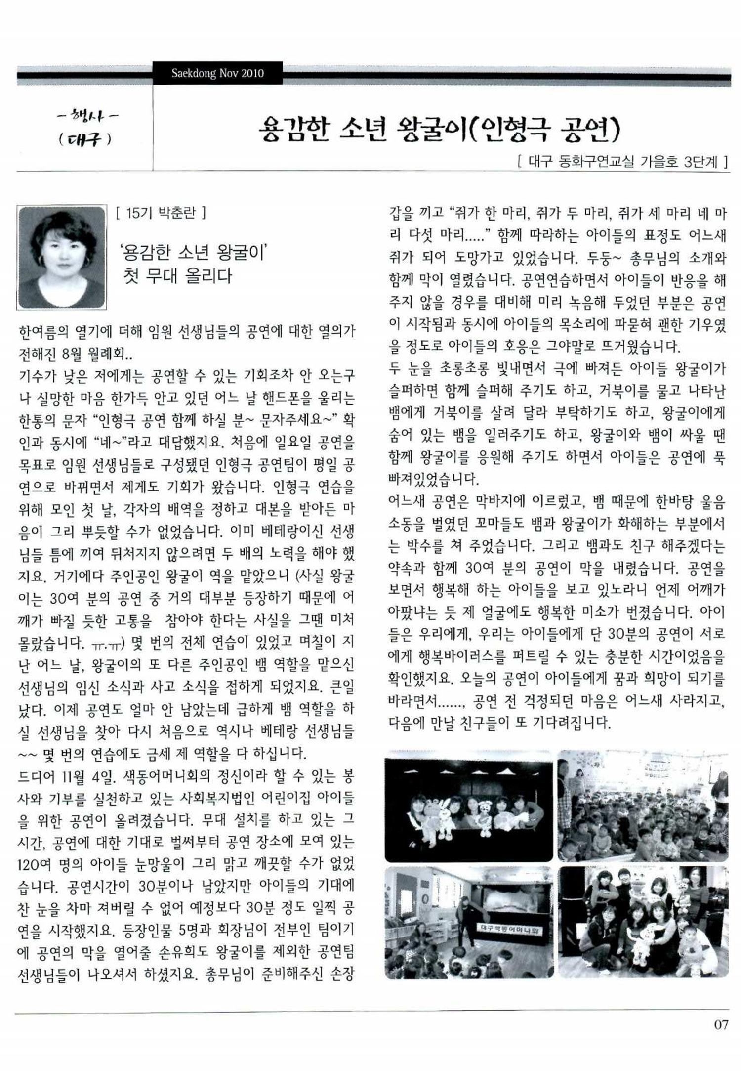 색동고리 2010 210페이지