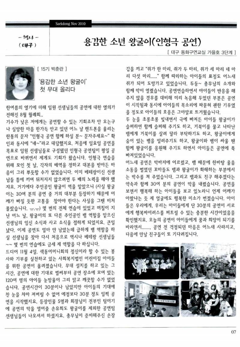 색동고리 2010 210페이지