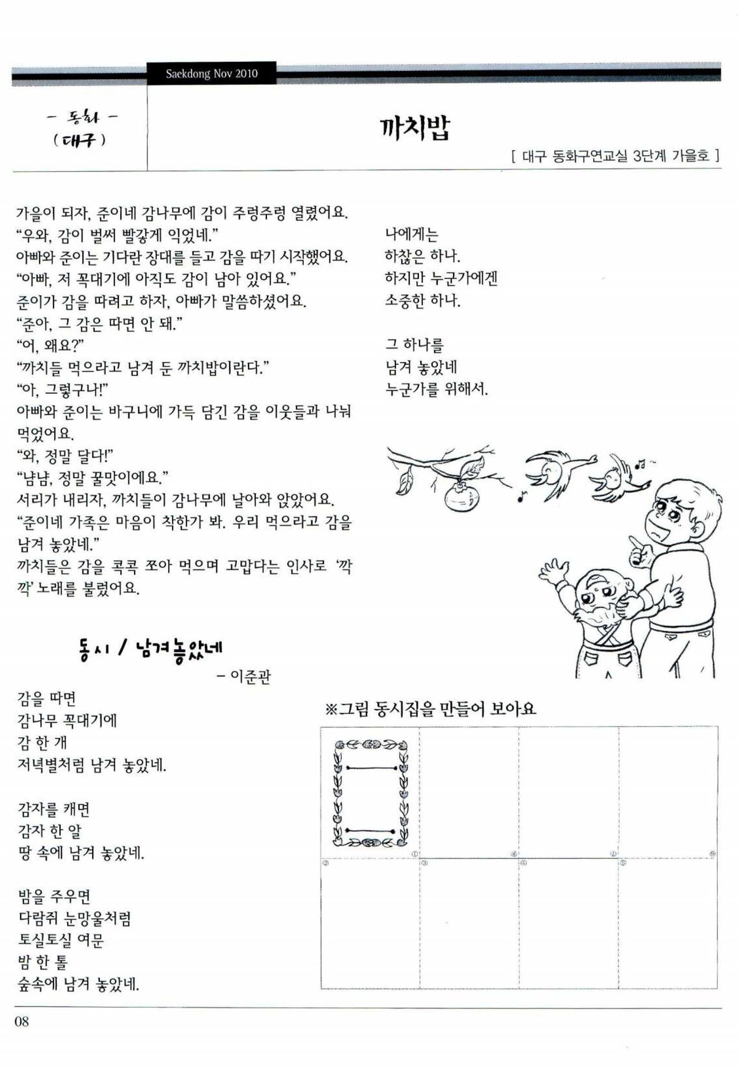 색동고리 2010 211페이지