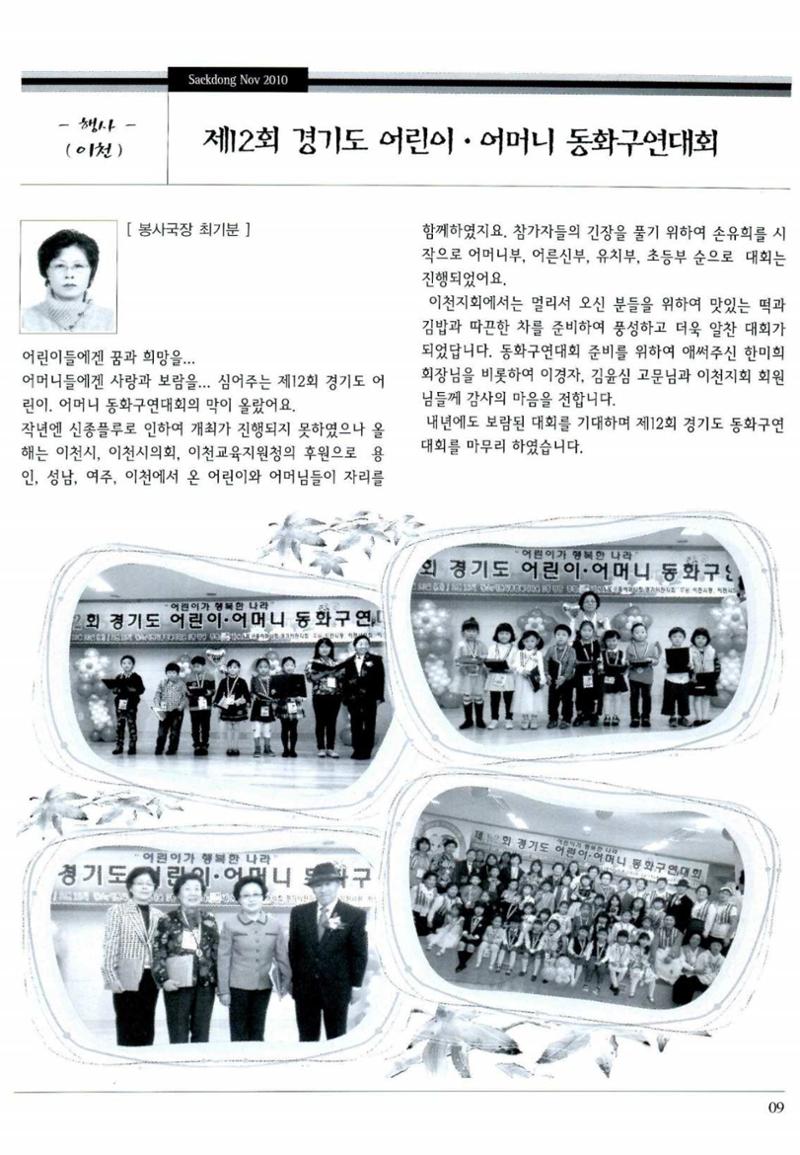 색동고리 2010 212페이지