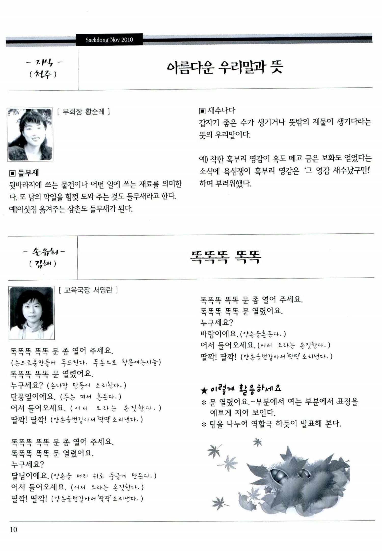 색동고리 2010 213페이지