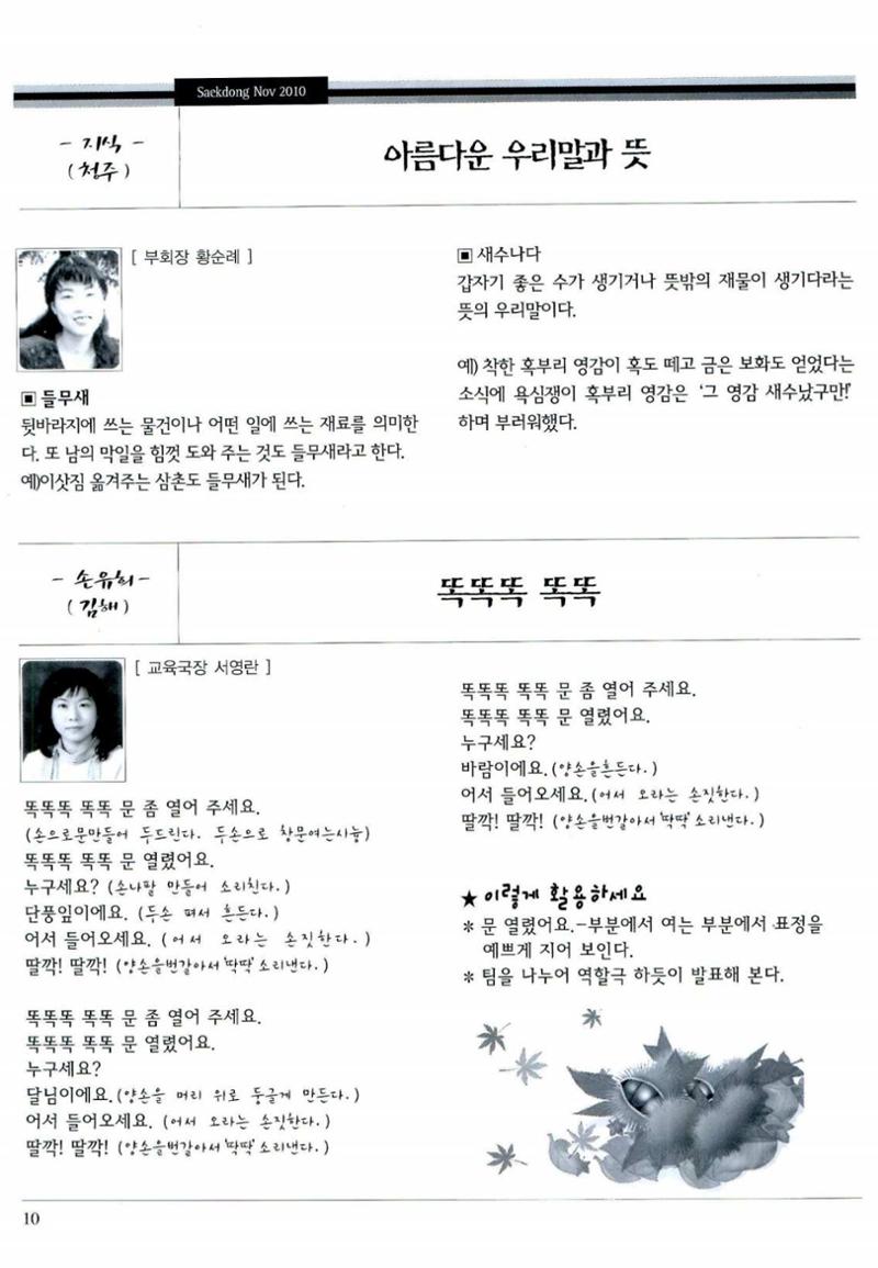 색동고리 2010 213페이지