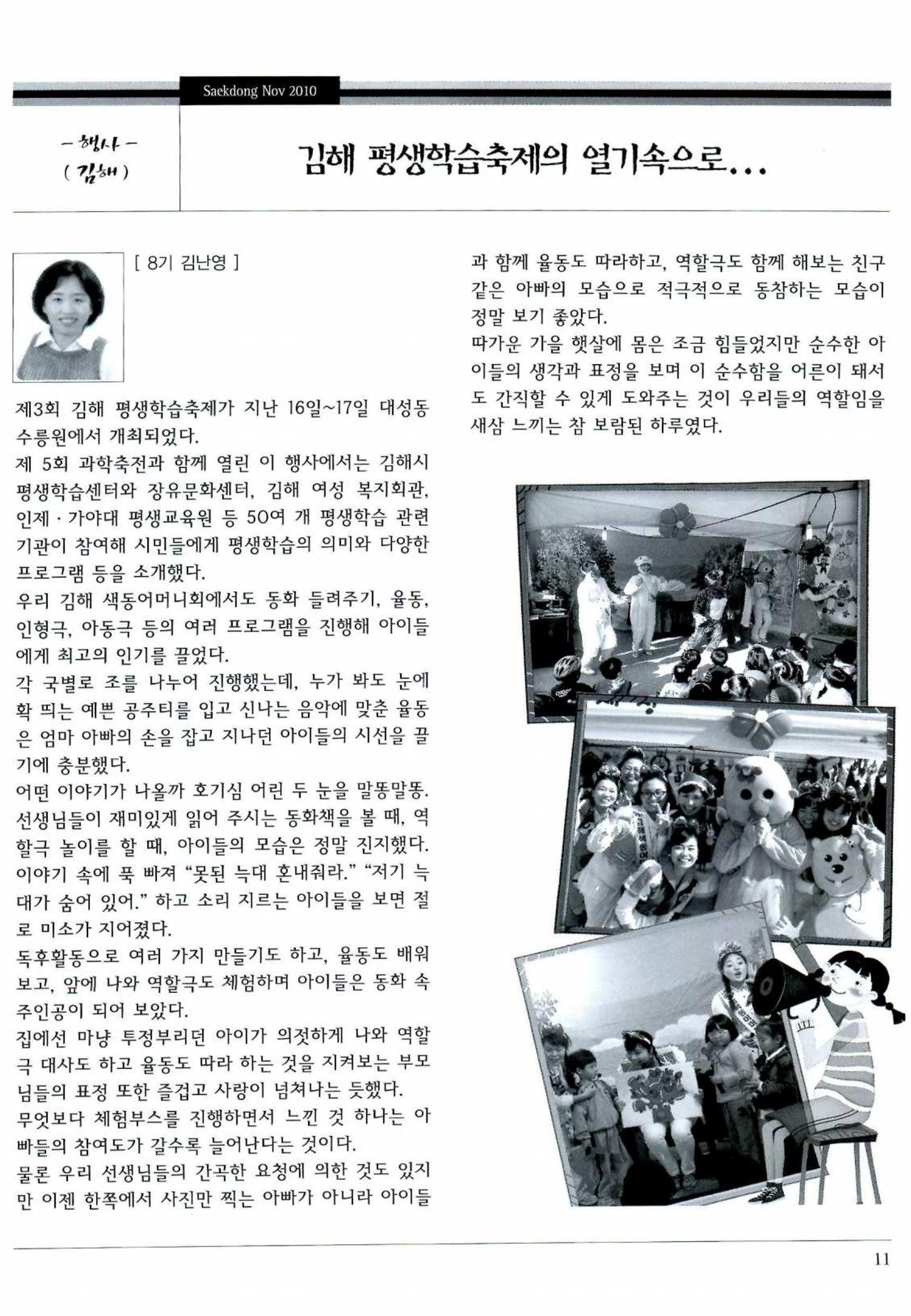 색동고리 2010 214페이지