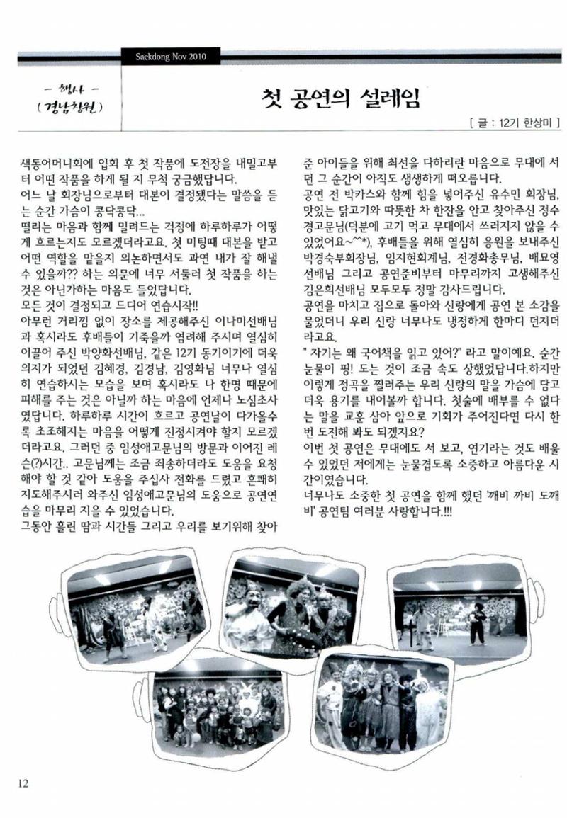색동고리 2010 215페이지