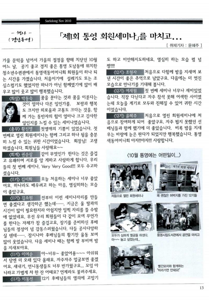 색동고리 2010 216페이지