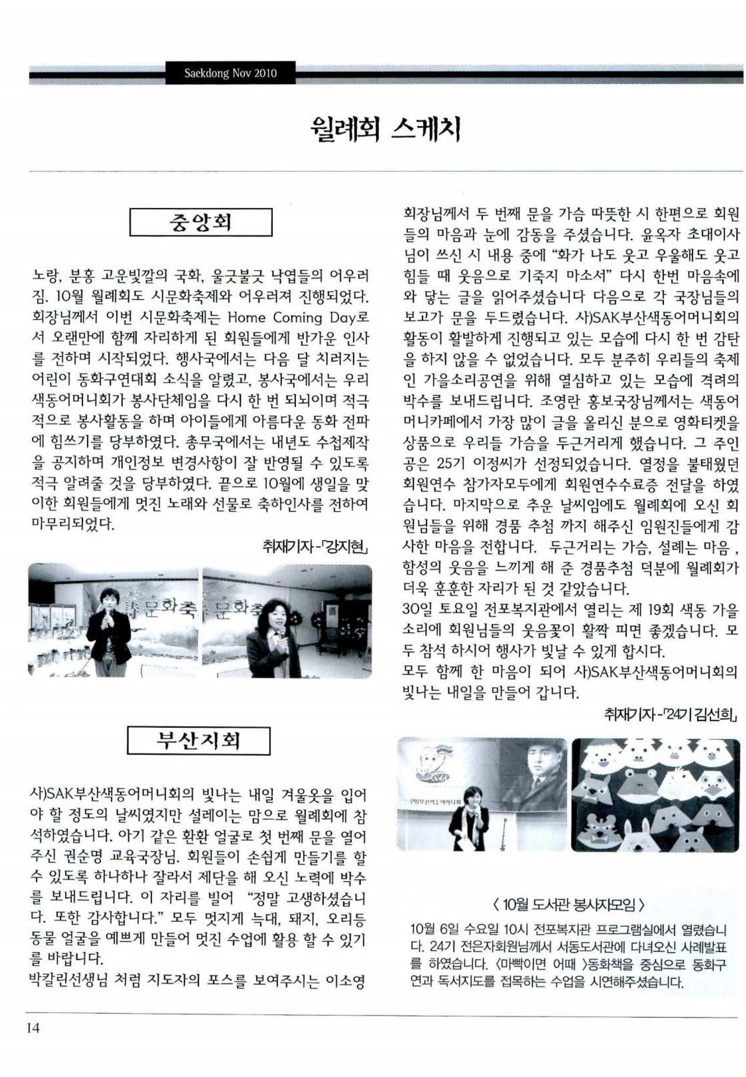 색동고리 2010 217페이지